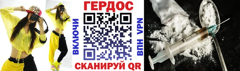 ГЕРОИН герыч  darknet официальный сайт  Великий Устюг 